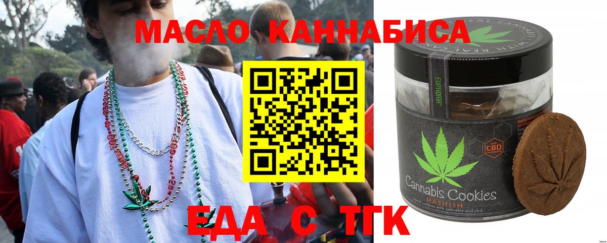 Cannafood конопля  Вход с VPN  Назарово 