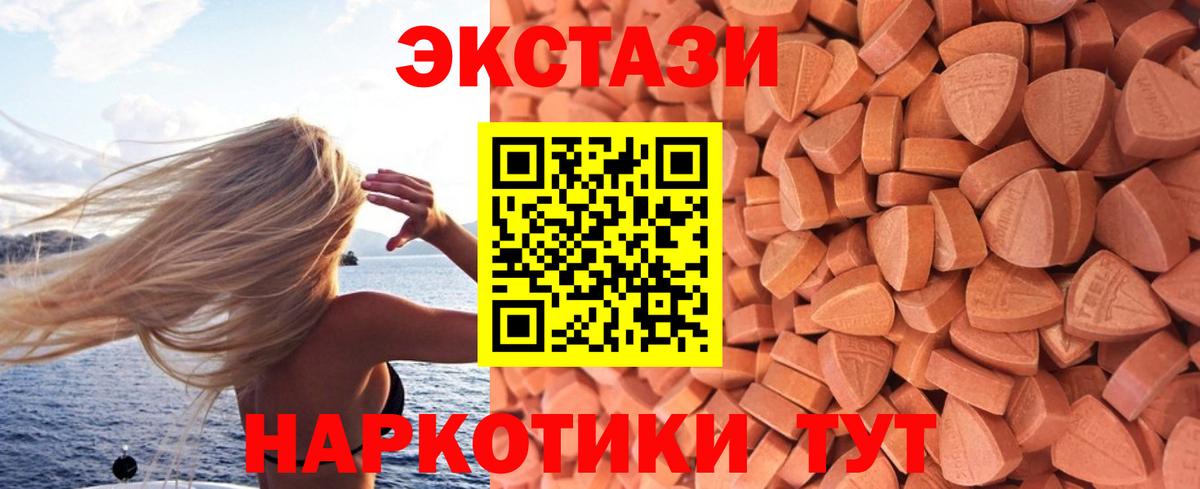 Экстази  Экстази mix    tor  Назарово  Вход с VPN 