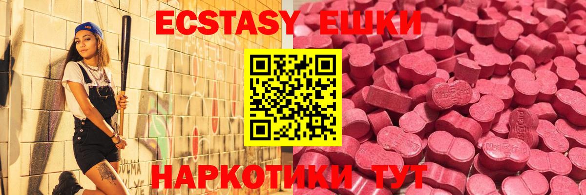 Ecstasy Дубай Назарово