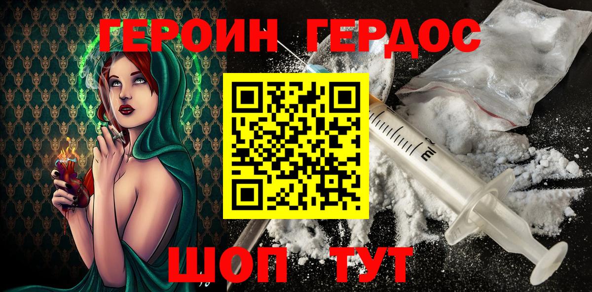 Назарово  ГЕРОИН герыч  ГЕРОИН  Вход с VPN 