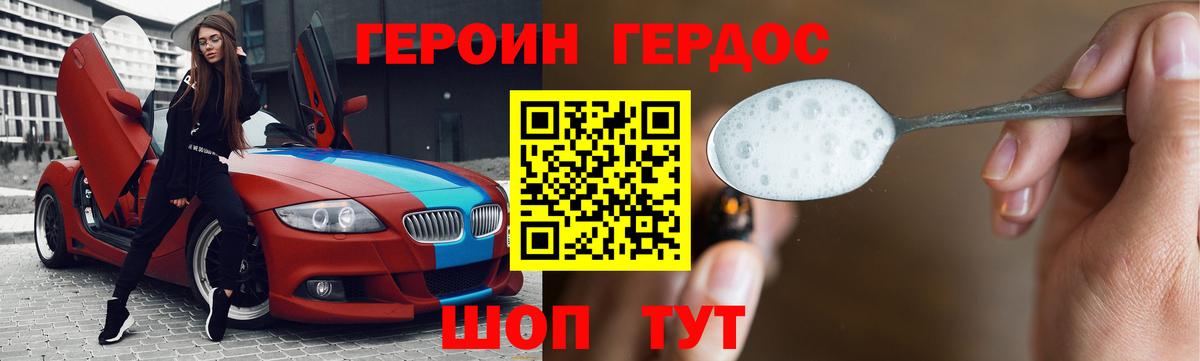 ГЕРОИН Heroin Назарово