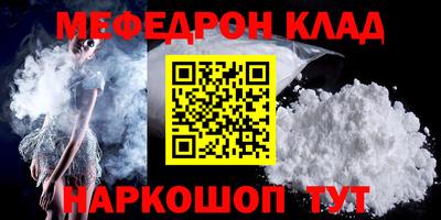 меф Славянск-на-Кубани
