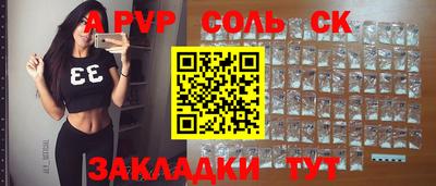 спайс Славгород