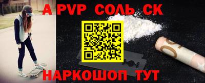 меф Славянск-на-Кубани
