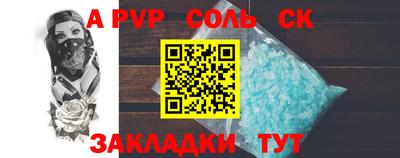 спайс Славгород