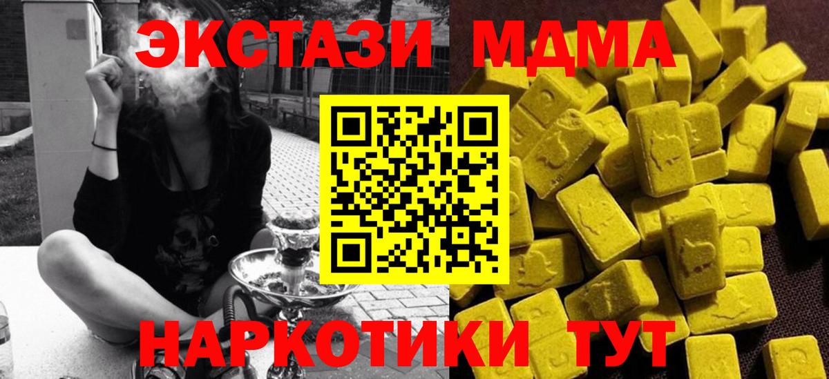 МДМА кристаллы Назарово