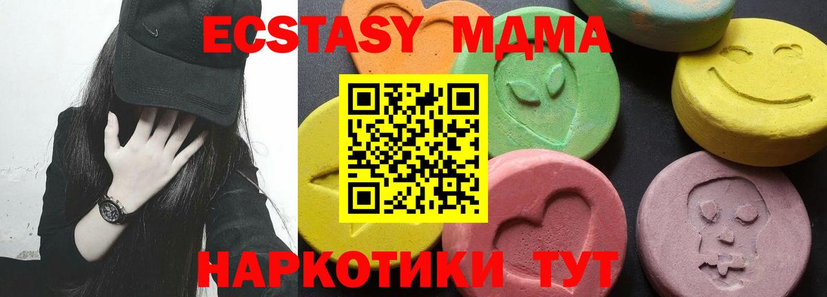 MDMA молли  Вход с VPN  Назарово  MDMA молли 