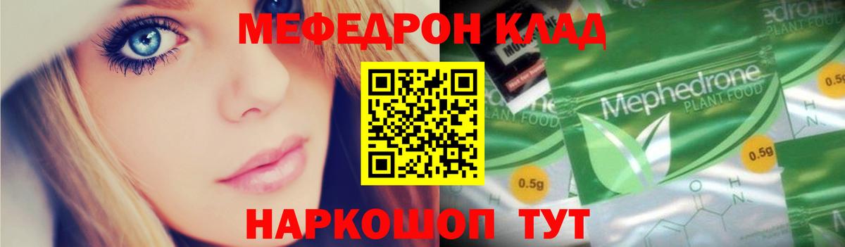Мефедрон  МЯУ-МЯУ  Меф мяу мяу  Вход с VPN  МЯУ-МЯУ VHQ  Назарово 