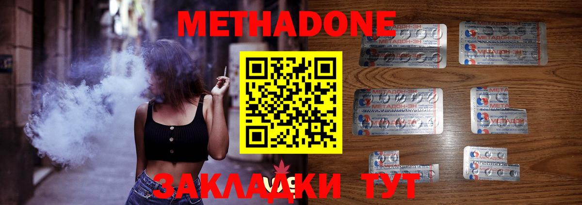 Метадон кристалл  МЕТАДОН мёд  mega зеркало  Назарово  Вход с VPN 