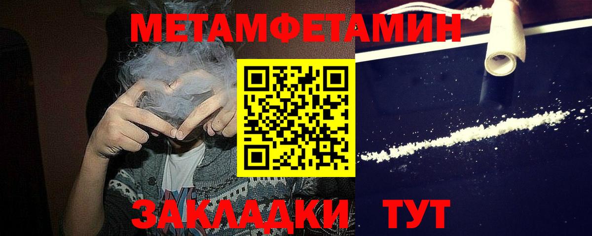 Метамфетамин мет Назарово