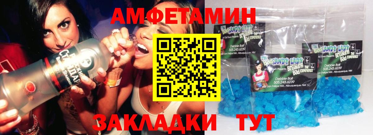 МЕТАМФЕТАМИН кристалл  Вход с VPN  Назарово 
