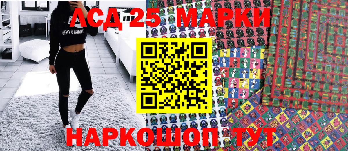 Назарово  Наркотические марки 1,5мг  Вход с VPN 