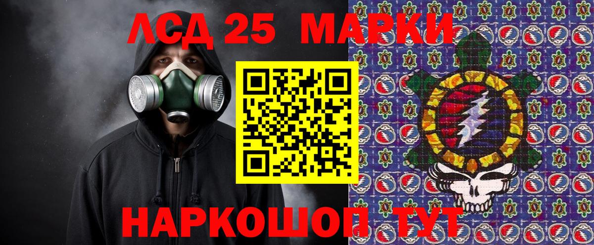 Марки NBOMe 1,8мг Назарово