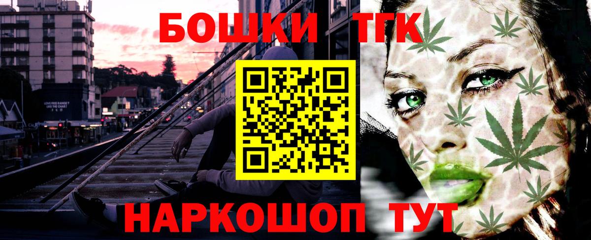 Бошки Шишки планчик Назарово
